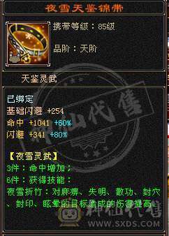真正的极限满5号，没一颗4级石头