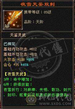 真正的极限满5号，没一颗4级石头