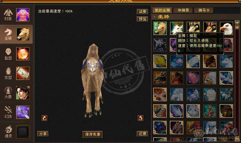 真正的极限满5号，没一颗4级石头