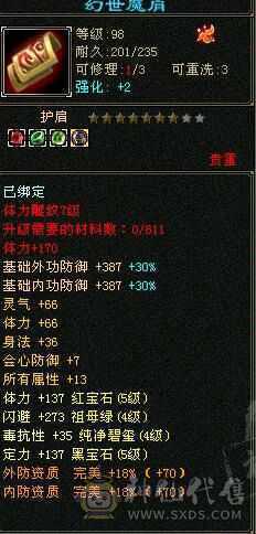 极品5级气武当，准大完美武魂，暗器，火冰内三修，魂兽5紫，神兽快4阶，攻击多数强化9，体力7雕，高会心，高会防，穿心已三级。，