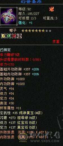 极品5级气武当，准大完美武魂，暗器，火冰内三修，魂兽5紫，神兽快4阶，攻击多数强化9，体力7雕，高会心，高会防，穿心已三级。，