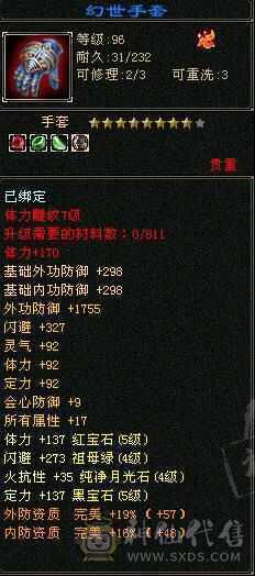 极品5级气武当，准大完美武魂，暗器，火冰内三修，魂兽5紫，神兽快4阶，攻击多数强化9，体力7雕，高会心，高会防，穿心已三级。，