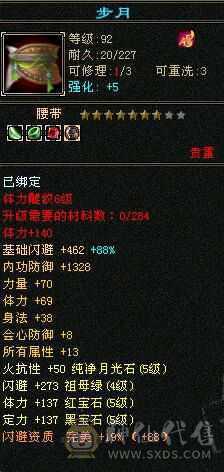 极品5级气武当，准大完美武魂，暗器，火冰内三修，魂兽5紫，神兽快4阶，攻击多数强化9，体力7雕，高会心，高会防，穿心已三级。，