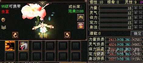 极品5级气武当，准大完美武魂，暗器，火冰内三修，魂兽5紫，神兽快4阶，攻击多数强化9，体力7雕，高会心，高会防，穿心已三级。，