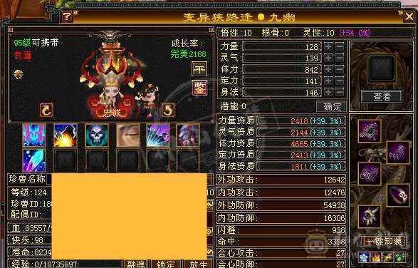 自玩细节花榜峨眉，超漂亮，火坑极高，最低价不解释，手慢无，宝宝值五千