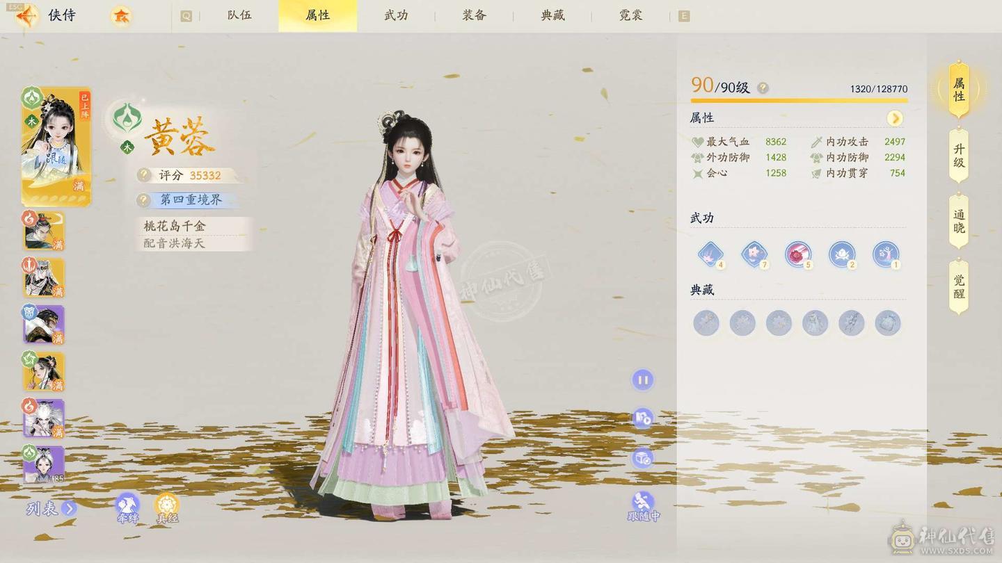 射雕弃坑号
