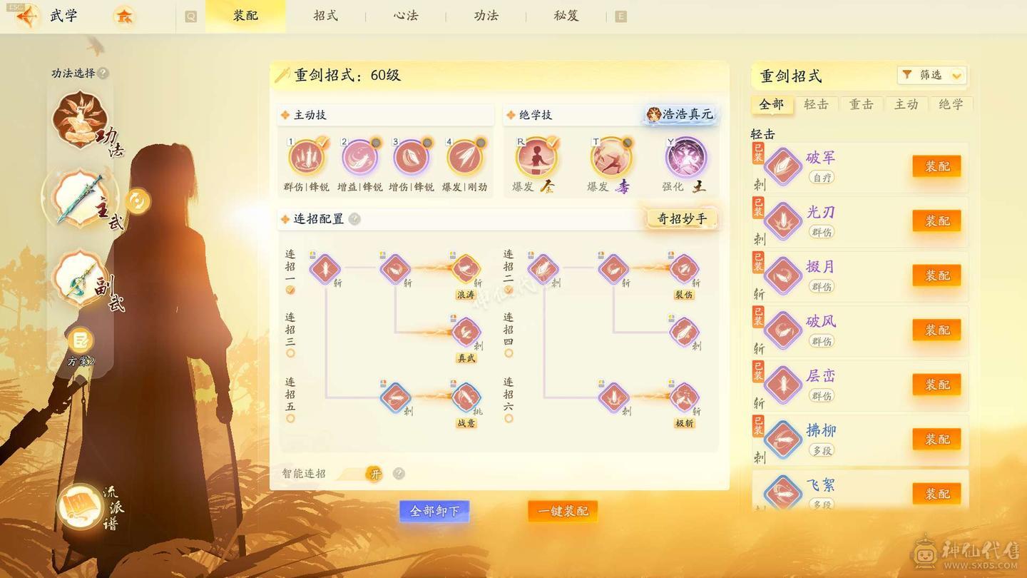 射雕弃坑号