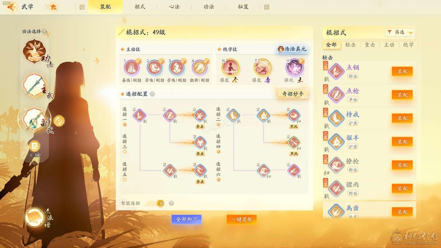 射雕弃坑号