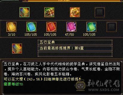 真正的极限满5号，没一颗4级石头