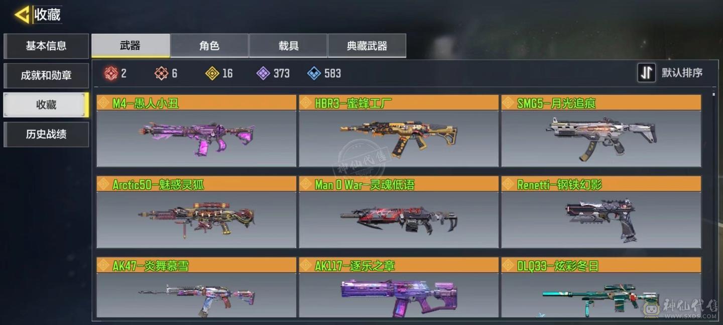 使命召唤手子号