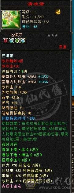 所有副本都能过，爆击率相当高