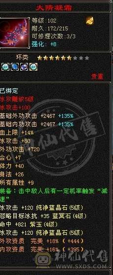 所有副本都能过，爆击率相当高