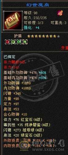 所有副本都能过，爆击率相当高