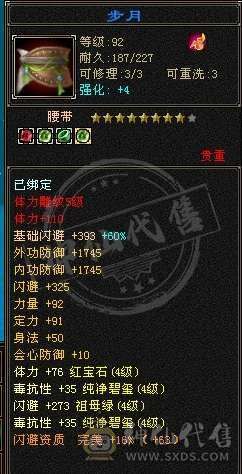 所有副本都能过，爆击率相当高