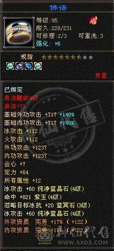 所有副本都能过，爆击率相当高