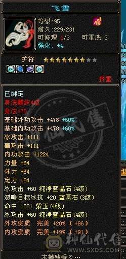 所有副本都能过，爆击率相当高