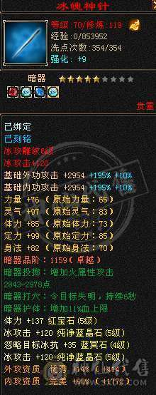 满5体5属5抗5身法5闪避讲价的不要打电话没有包赔不待宝宝