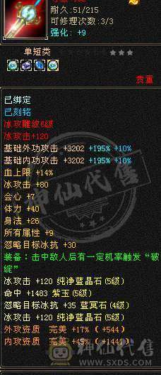 满5体5属5抗5身法5闪避讲价的不要打电话没有包赔不待宝宝