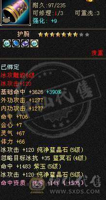 满5体5属5抗5身法5闪避讲价的不要打电话没有包赔不待宝宝