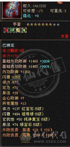 满5体5属5抗5身法5闪避讲价的不要打电话没有包赔不待宝宝