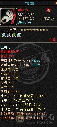 满5体5属5抗5身法5闪避讲价的不要打电话没有包赔不待宝宝