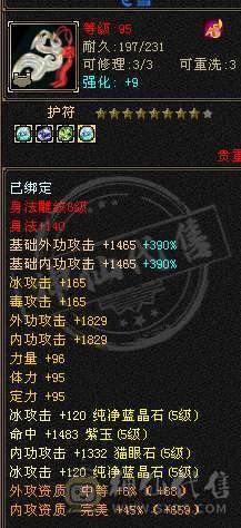 满5体5属5抗5身法5闪避讲价的不要打电话没有包赔不待宝宝