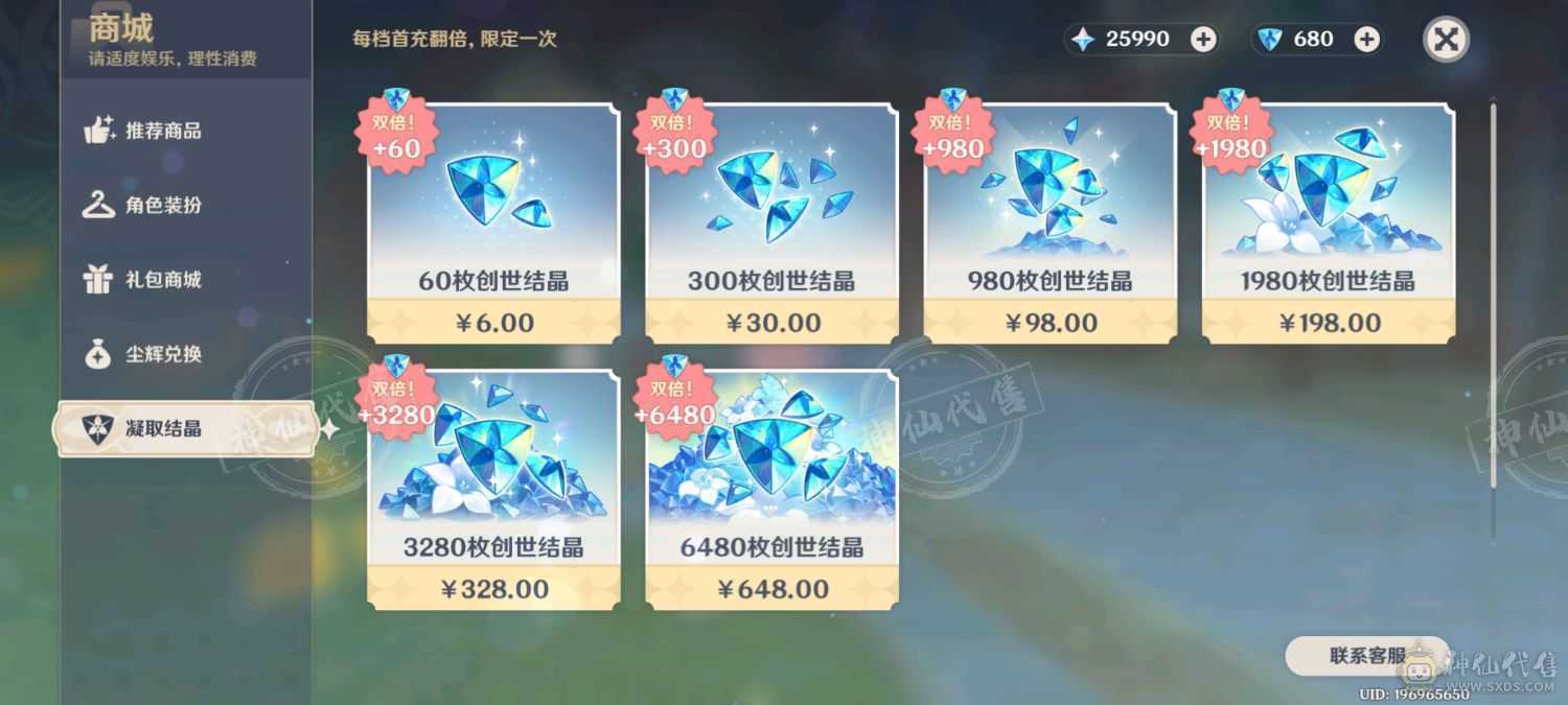 欧皇号，没经过任何人的手，还有两万多原石，送九位qq