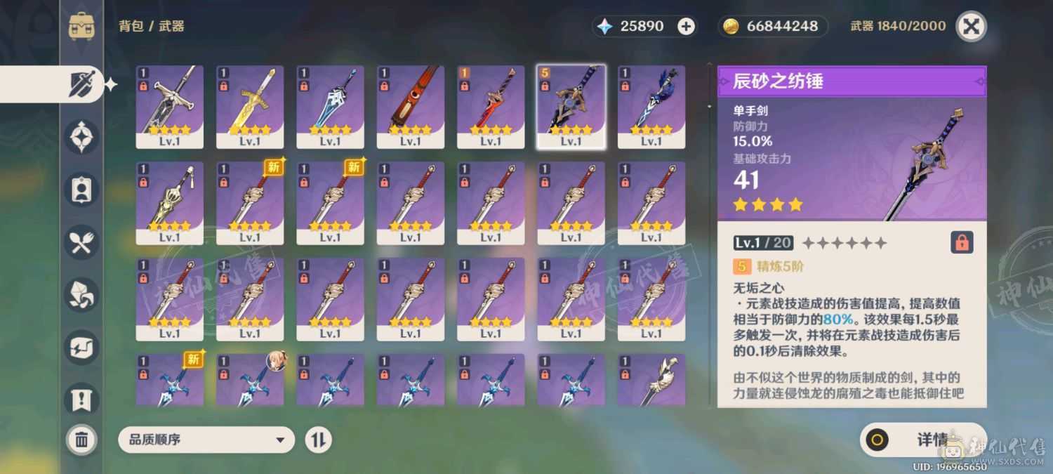 欧皇号，没经过任何人的手，还有两万多原石，送九位qq