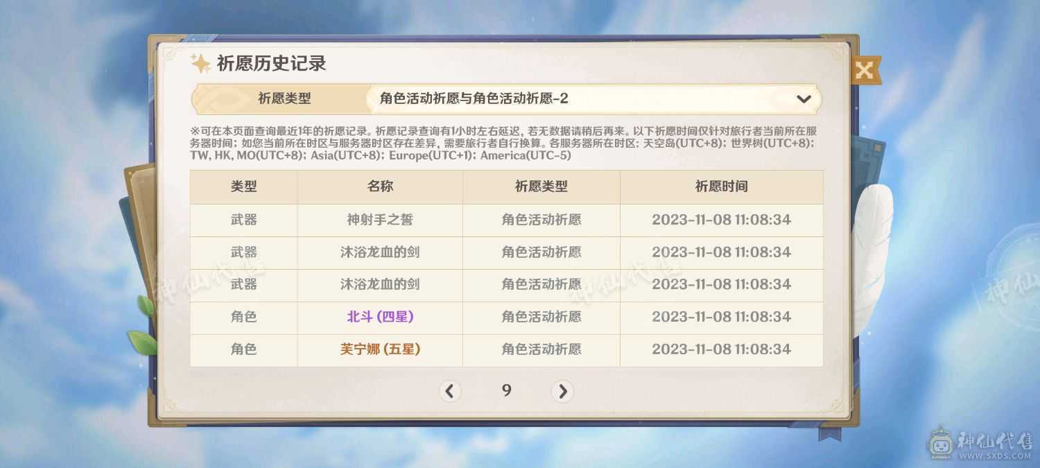 欧皇号，没经过任何人的手，还有两万多原石，送九位qq