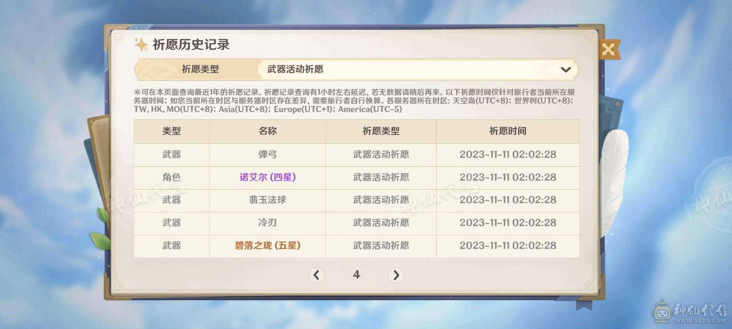 欧皇号，没经过任何人的手，还有两万多原石，送九位qq