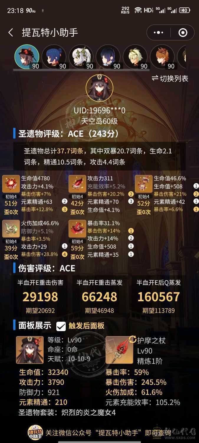 欧皇号，没经过任何人的手，还有两万多原石，送九位qq