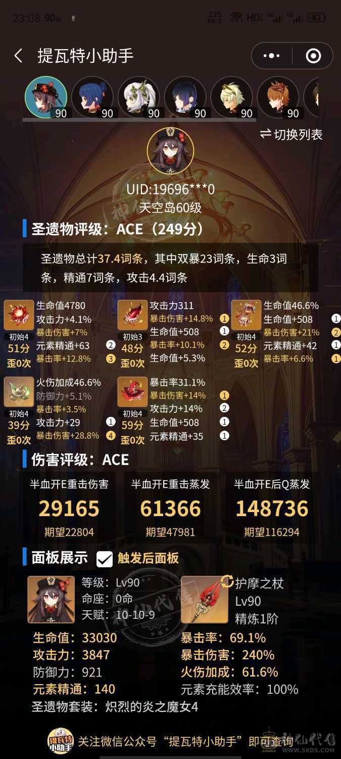欧皇号，没经过任何人的手，还有两万多原石，送九位qq