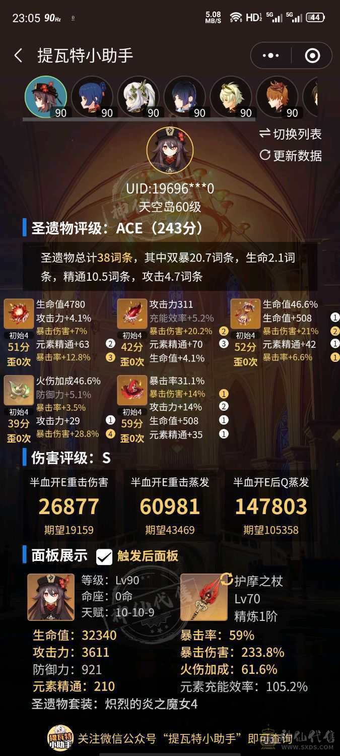 欧皇号，没经过任何人的手，还有两万多原石，送九位qq