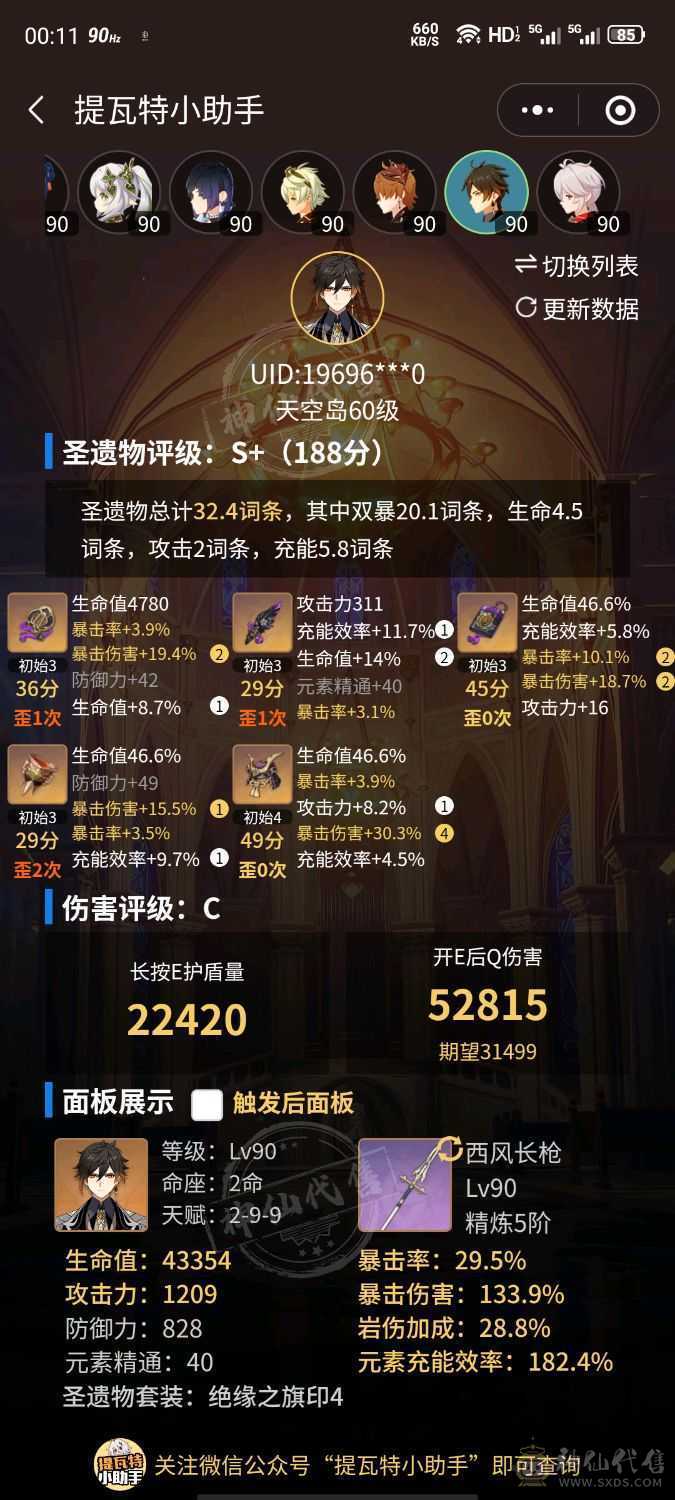 欧皇号，没经过任何人的手，还有两万多原石，送九位qq