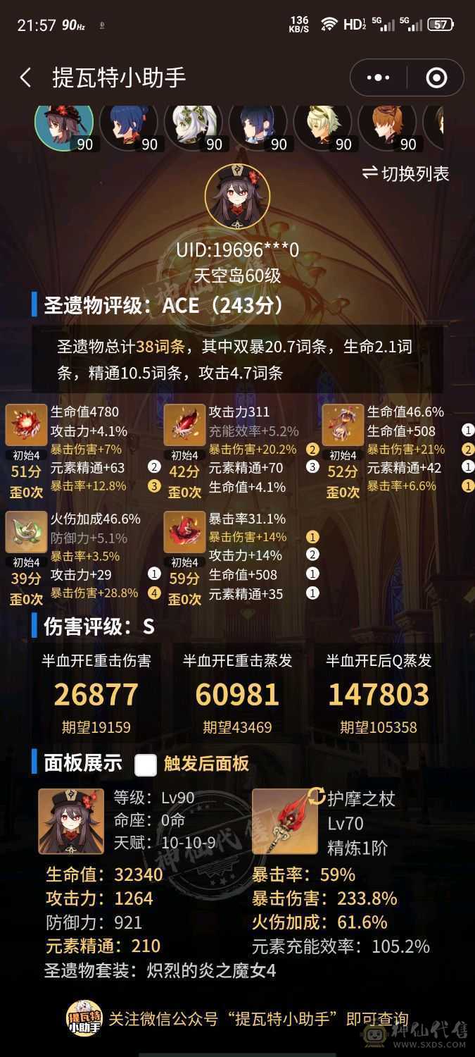 欧皇号，没经过任何人的手，还有两万多原石，送九位qq
