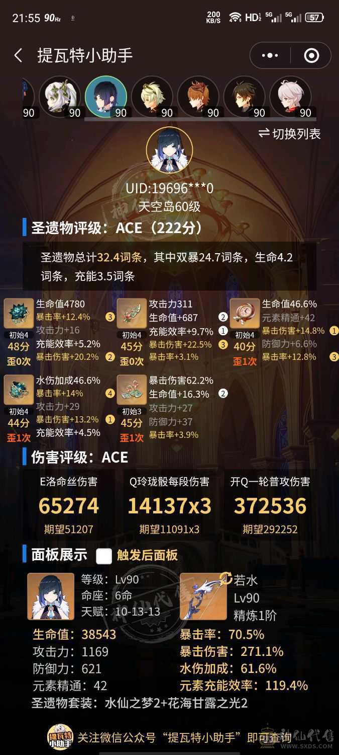 欧皇号，没经过任何人的手，还有两万多原石，送九位qq