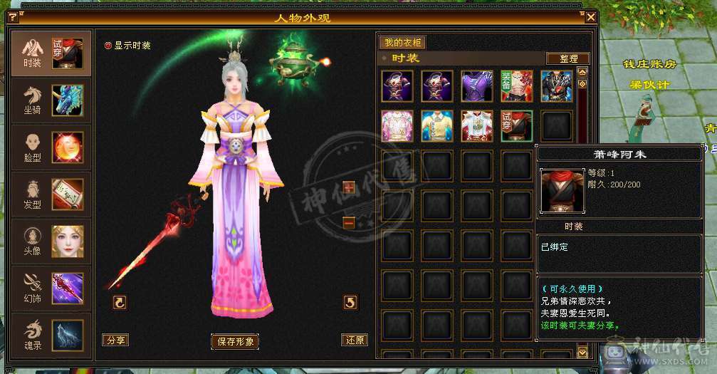 永久时装，幻饰，熊，8星装备，心法修炼全满，