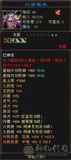 阿伟推荐 高血高抗，能打能防