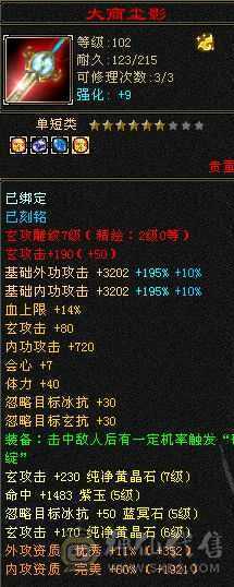 6655曼陀，两个完美武魂主玄毒四修号，50w血