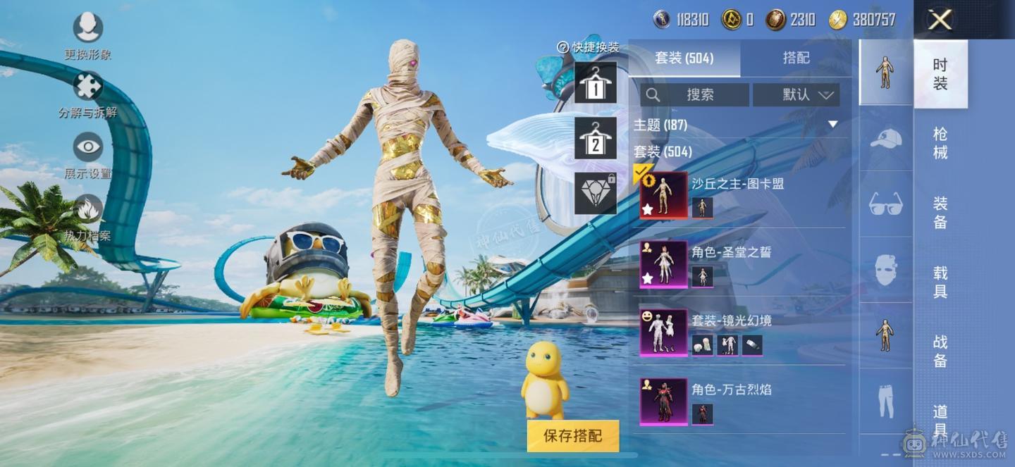 有战神框，23个印记，晋级赛印记也有