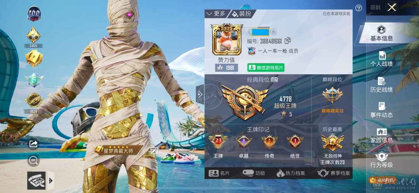有战神框，23个印记，晋级赛印记也有