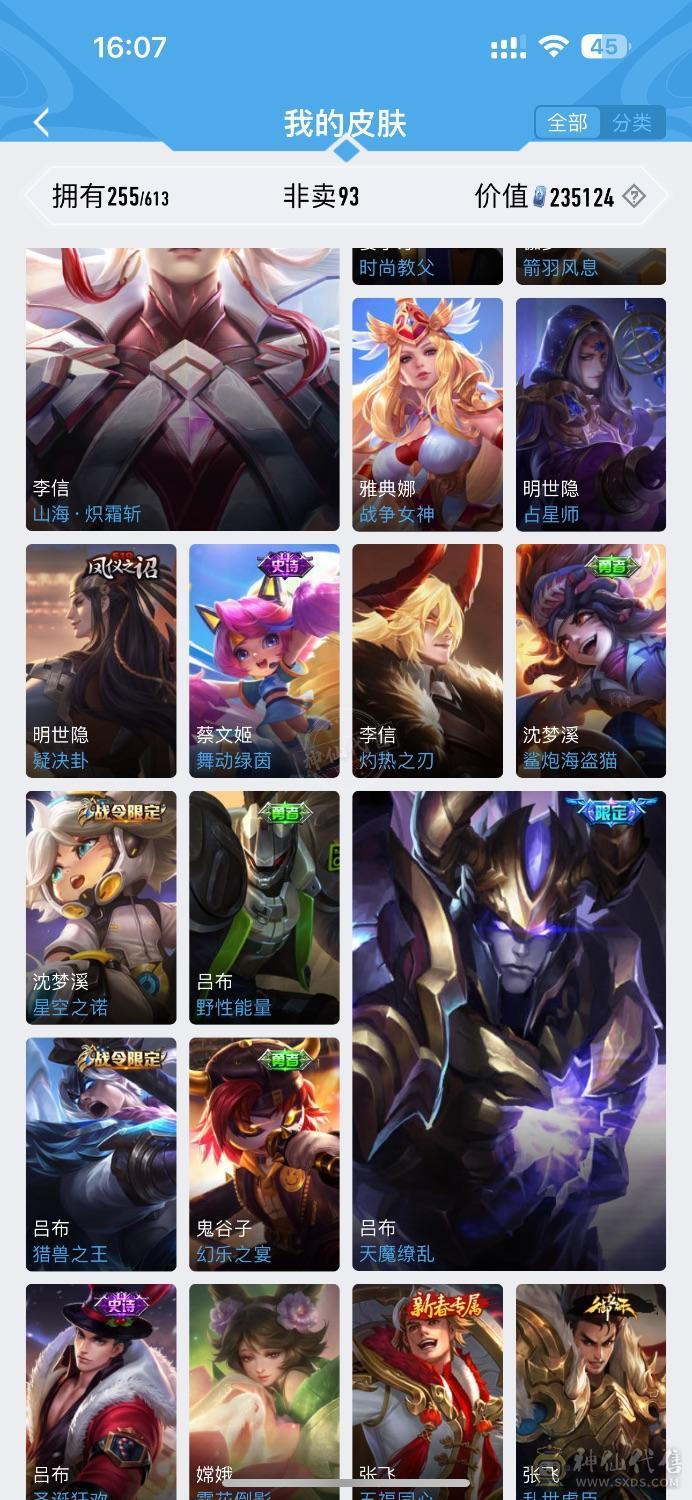 火影忍者苹果q区出售目前V13连体王者V9出售