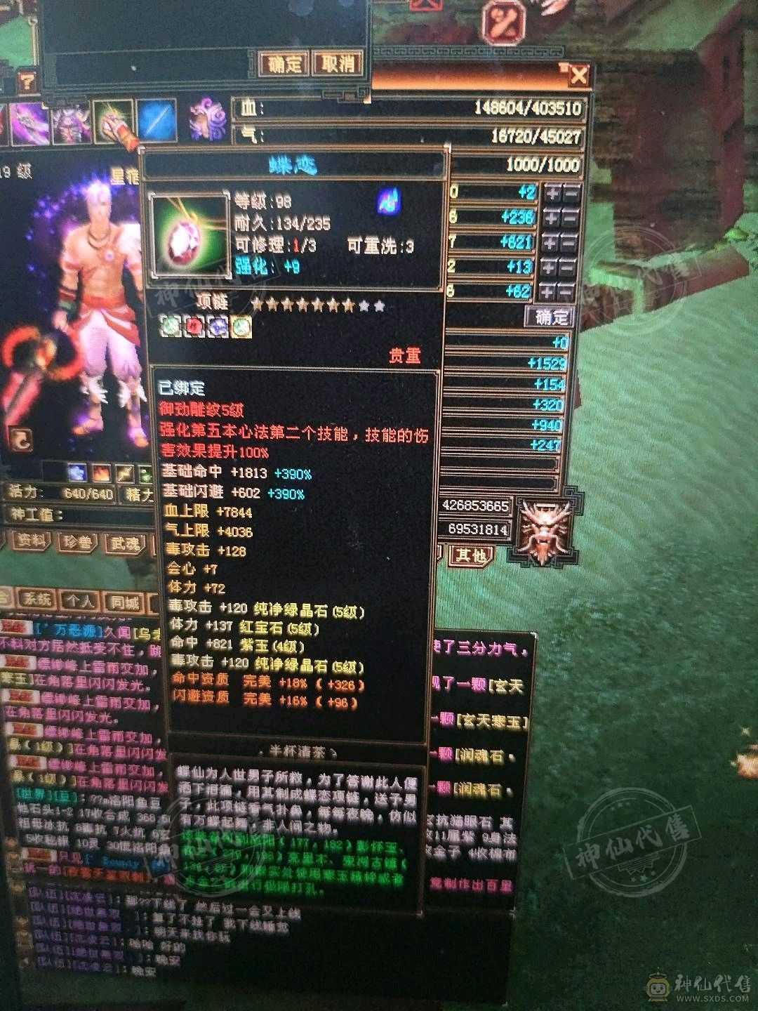 极品星宿