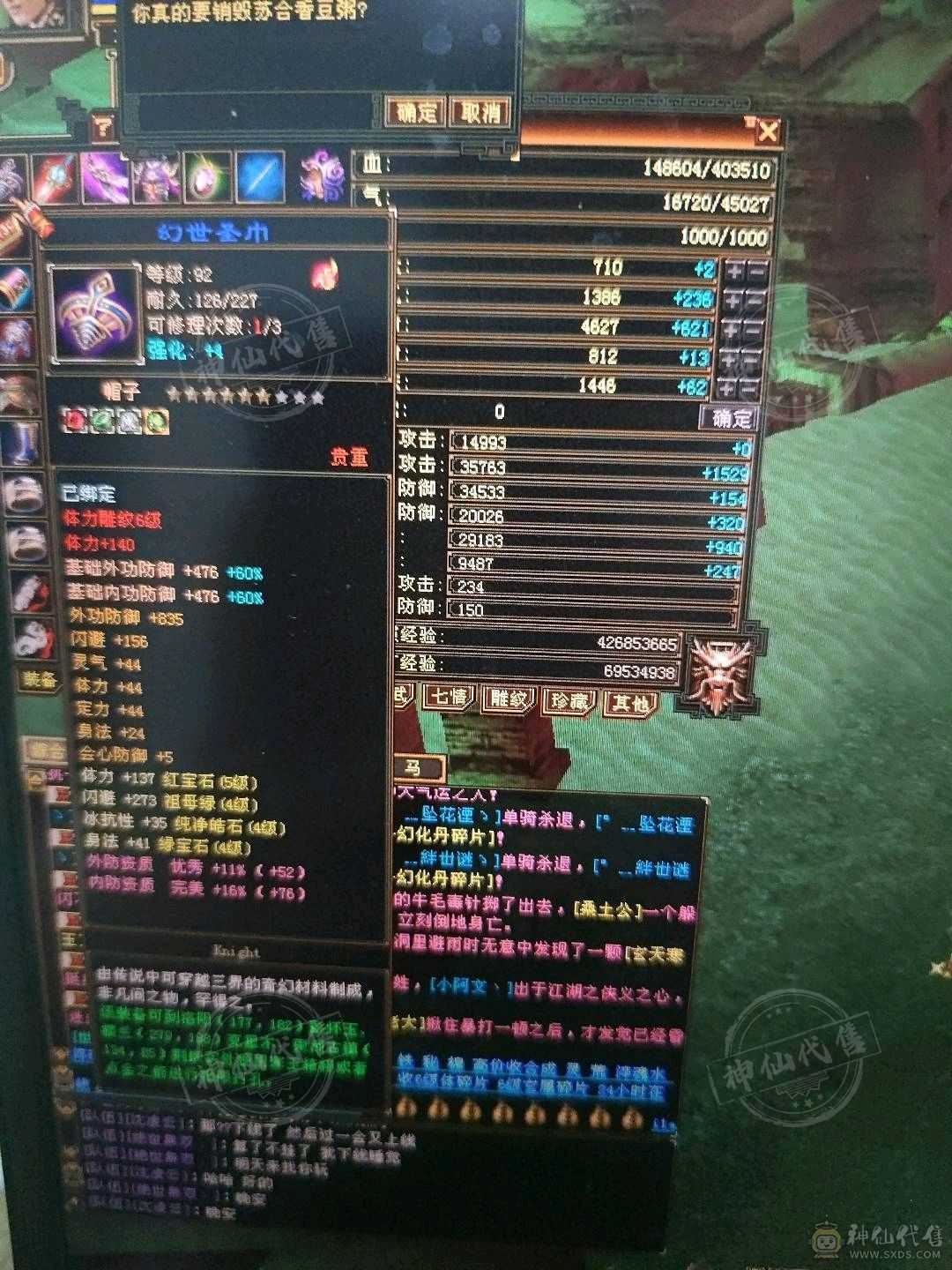极品星宿