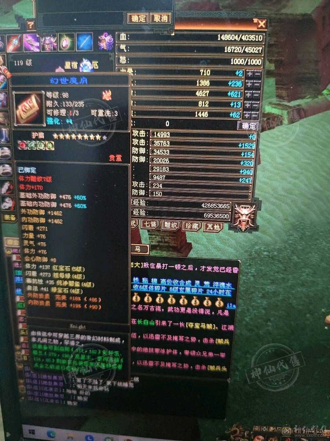 极品星宿