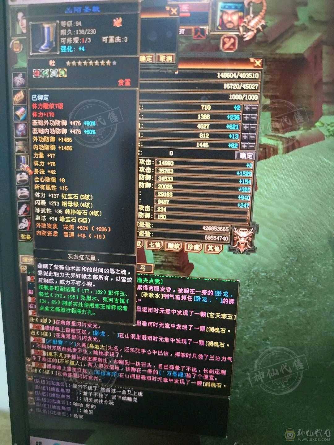 极品星宿
