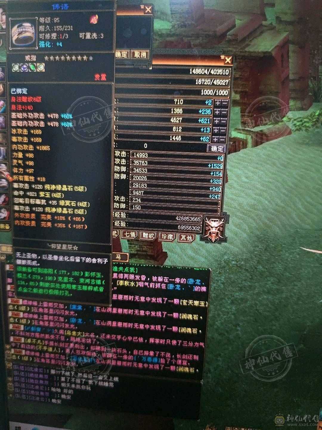 极品星宿