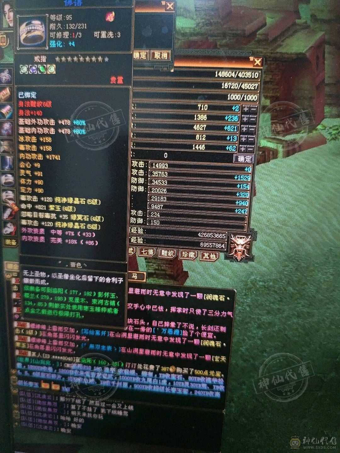 极品星宿