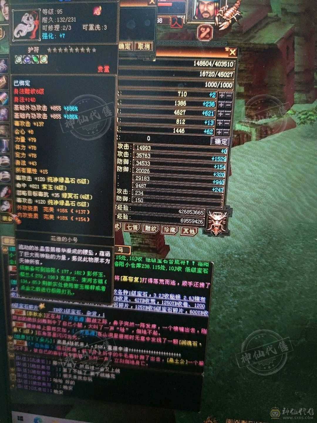 极品星宿