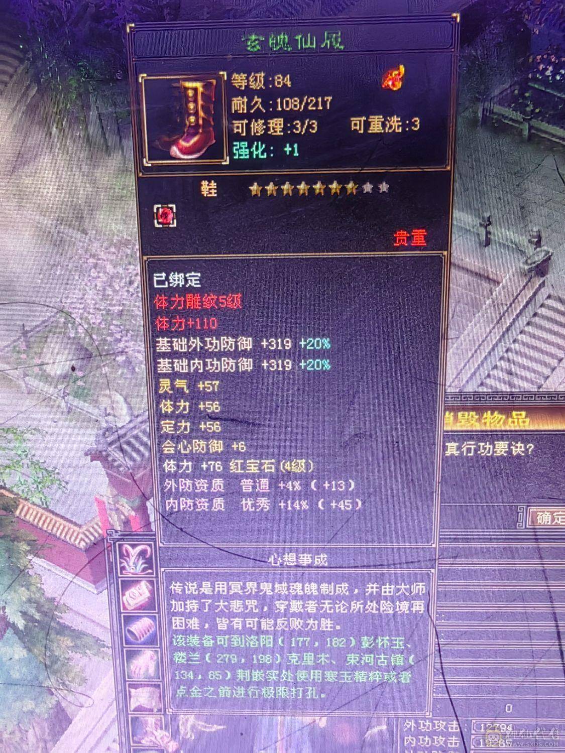 100心法，大完美武魂，